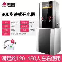 志高(CHIGO)微电脑数控步进式开水器热水机商用奶茶店开水机大容量饮水机 9KW步进式380V(含底座)