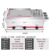 时光旧巷手抓饼机器燃气铁板烧铁板商用摆摊煤气扒炉油炸锅炸炉一体机设备