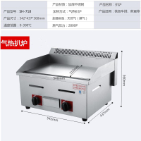 时光旧巷商用电扒炉加厚手抓饼机铁板烧蛋炒饭煎牛排铁板烧设备 718