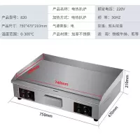 时光旧巷商用电扒炉加厚手抓饼机铁板烧蛋炒饭煎牛排铁板烧设备 820