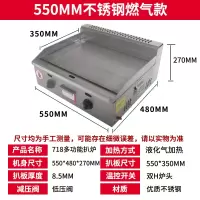 时光旧巷商用电扒炉铁板烧设备 手抓饼机器煤气燃气电平扒锅煎蛋 天蓝色