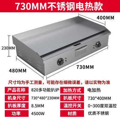 时光旧巷商用电扒炉铁板烧设备 手抓饼机器煤气燃气电平扒锅煎蛋 巧克力色