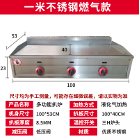 时光旧巷商用电扒炉铁板烧设备 手抓饼机器煤气燃气电平扒锅煎蛋 浅灰色