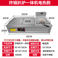 时光旧巷商用电扒炉铁板烧设备 手抓饼机器煤气燃气电平扒锅煎蛋 浅黄色