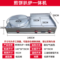 时光旧巷商用电扒炉铁板烧设备 手抓饼机器煤气燃气电平扒锅煎蛋 深卡其布色