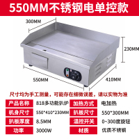 时光旧巷商用电扒炉铁板烧设备 手抓饼机器煤气燃气电平扒锅煎蛋 深灰色