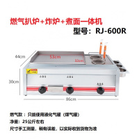 扒炉油炸锅一体机燃气商用摆摊铁板烧铁板设备煤气炸炉手抓饼机器 扒炉+炸炉+煮面一体机