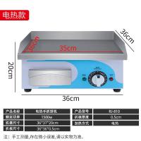 时光旧巷电扒炉商用摆摊铁板烧设备铁板煤气烤鱿鱼冷面加长燃气手抓饼机器 扒炉小型[电热款]