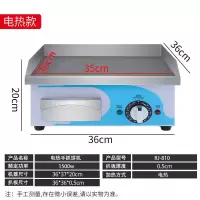 时光旧巷电扒炉商用摆摊铁板烧设备铁板煤气烤鱿鱼冷面加长燃气手抓饼机器 扒炉小型[电热款]