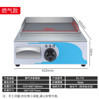 时光旧巷手抓饼机器燃气商用摆摊扒炉煤气烤冷面机小吃设备铁板烧铁板商用 710燃气扒炉