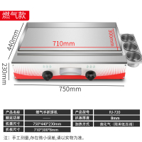 时光旧巷手抓饼机器燃气商用摆摊扒炉煤气烤冷面机小吃设备铁板烧铁板商用 720燃气扒炉