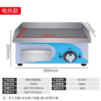 时光旧巷手抓饼机器燃气商用摆摊扒炉煤气烤冷面机小吃设备铁板烧铁板商用 810电热扒炉