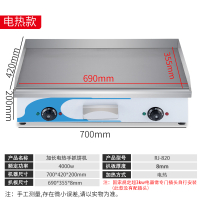 时光旧巷手抓饼机器燃气商用摆摊扒炉煤气烤冷面机小吃设备铁板烧铁板商用 820电热扒炉
