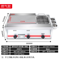 时光旧巷手抓饼机器燃气商用摆摊扒炉煤气烤冷面机小吃设备铁板烧铁板商用 燃气扒炉关东煮一体机