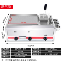 时光旧巷手抓饼机器燃气商用摆摊扒炉煤气烤冷面机小吃设备铁板烧铁板商用 燃气扒炉炸炉一体机