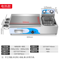 时光旧巷手抓饼机器燃气商用摆摊扒炉煤气烤冷面机小吃设备铁板烧铁板商用 电热扒炉炸炉一体机