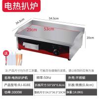 时光旧巷电扒炉商用摆摊铁板烧设备铁板煤气烤鱿鱼冷面加长燃气手抓饼机器 扒炉(红黑)[电热款]