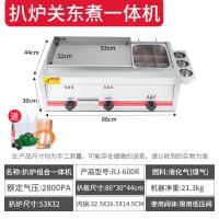 时光旧巷电扒炉商用摆摊铁板烧设备铁板煤气烤鱿鱼冷面加长燃气手抓饼机器 扒炉+关东煮组合[燃气款]