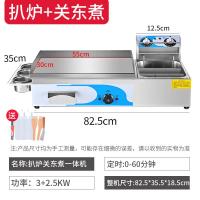 时光旧巷电扒炉商用摆摊铁板烧设备铁板煤气烤鱿鱼冷面加长燃气手抓饼机器 扒炉+关东煮组合[电热款]
