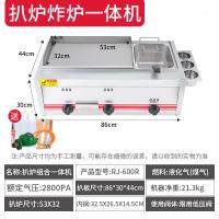 时光旧巷电扒炉商用摆摊铁板烧设备铁板煤气烤鱿鱼冷面加长燃气手抓饼机器 扒炉+炸炉组合[燃气款]