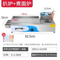 时光旧巷电扒炉商用摆摊铁板烧设备铁板煤气烤鱿鱼冷面加长燃气手抓饼机器 扒炉+煮面炉组合[电热款]