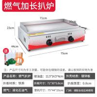 时光旧巷电扒炉商用摆摊铁板烧设备铁板煤气烤鱿鱼冷面加长燃气手抓饼机器 扒炉加长[燃气款]