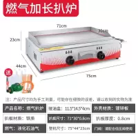 时光旧巷电扒炉商用摆摊铁板烧设备铁板煤气烤鱿鱼冷面加长燃气手抓饼机器 扒炉加长[燃气款]