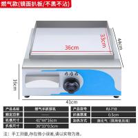 电扒炉商用摆摊铁板烧设备铁板煤气烤鱿鱼冷面加长燃气手抓饼机器 电镀扒炉小型[燃气款]