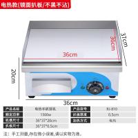 时光旧巷电扒炉商用摆摊铁板烧设备铁板煤气烤鱿鱼冷面加长燃气手抓饼机器 电镀扒炉小型[电热款]