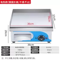 时光旧巷电扒炉商用摆摊铁板烧设备铁板煤气烤鱿鱼冷面加长燃气手抓饼机器 电镀扒炉小型[电热款]