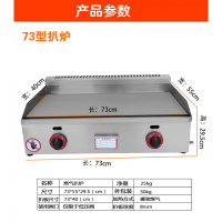 商用大扒炉煤气铁板烧设备铁板鱿鱼烤冷面燃气手抓饼机器煎烤摆摊 军绿色