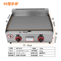 时光旧巷商用大扒炉煤气铁板烧设备铁板鱿鱼烤冷面燃气手抓饼机器煎烤摆摊 浅灰色