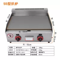 时光旧巷商用大扒炉煤气铁板烧设备铁板鱿鱼烤冷面燃气手抓饼机器煎烤摆摊 浅灰色
