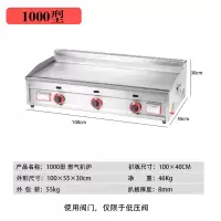 时光旧巷商用大扒炉煤气铁板烧设备铁板鱿鱼烤冷面燃气手抓饼机器煎烤摆摊 深卡其布色