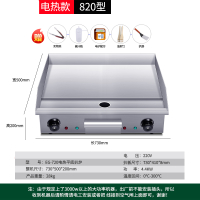 时光旧巷商用铁板烧设备电平燃气扒炉煎烤鱿鱼炒饭手抓饼机器冷面机 天蓝色