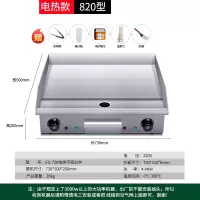 时光旧巷商用铁板烧设备电平燃气扒炉煎烤鱿鱼炒饭手抓饼机器冷面机 天蓝色