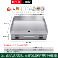 时光旧巷商用铁板烧设备电平燃气扒炉煎烤鱿鱼炒饭手抓饼机器冷面机 桔色