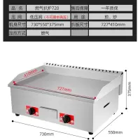 时光旧巷电扒炉煤气手抓饼机器燃气铁板烧设备煎鱿鱼烤串炒饭面商用 720款煤气扒炉送减压阀皮管