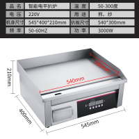 时光旧巷电扒炉煤气手抓饼机器燃气铁板烧设备煎鱿鱼烤串炒饭面商用 818电脑版扒炉