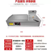 时光旧巷铁板烧设备商用摆摊煤气扒炉炸炉一体机燃气烤冷面鱿鱼手抓饼机器 白色