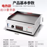 时光旧巷铁板烧设备商用摆摊煤气扒炉炸炉一体机燃气烤冷面鱿鱼手抓饼机器 紫罗兰