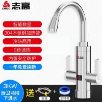 志高(CHIGO)ZG-DS2双手柄电热水龙头电加热器速热水器厨房即热式小厨宝 电镀银