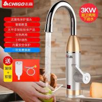 志高(CHIGO)即热式电热水龙头速热加热厨房宝快速过自来水热电热水器家用 咖啡色
