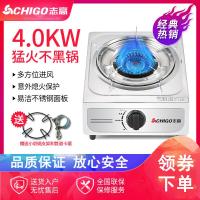 志高(CHIGO)燃气灶天然气家用煤气灶单灶猛火单眼液化气非嵌式厨房台式灶 银色 天然气