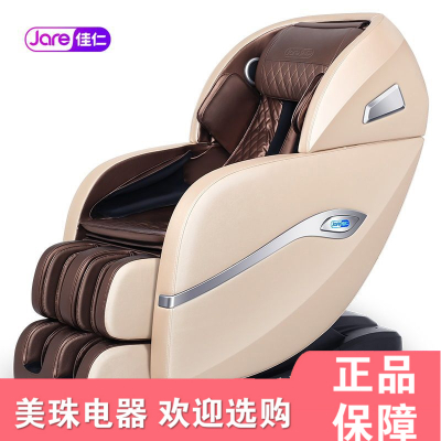 佳仁(JARE)按摩椅家用新款全自动全身电动太空豪华舱多功能老年人沙发