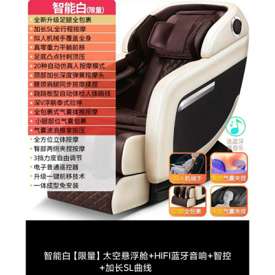 佳仁(JARE)M9按摩椅家用多功能电动太空豪华舱全身按摩椅批发礼品定制 M9-1[白色]足底气囊指压