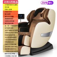 佳仁(JARE)按摩椅Q8音乐放松椅新玉石机芯加热揉捏家用按摩椅全身按摩仪 Q8-1K大屏+SL轨+玉石机芯(白)