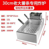 时光旧巷不锈钢油炸锅商用电炸油炉薯条机油炸锅油条小吃串烧炸鸡排油锅 电12升单缸[配:16A三扁插板]
