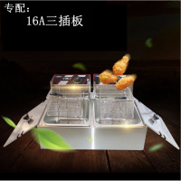 时光旧巷不锈钢油炸锅商用电炸油炉薯条机油炸锅油条小吃串烧炸鸡排油锅 电8升双缸【配：16A三扁插板】