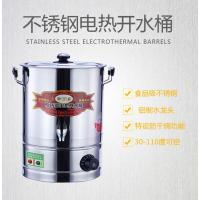 时光旧巷商用全不锈钢电热开水桶保温桶烧水桶开水器奶茶桶加热桶汤桶 40升带水龙头陶晶不粘底